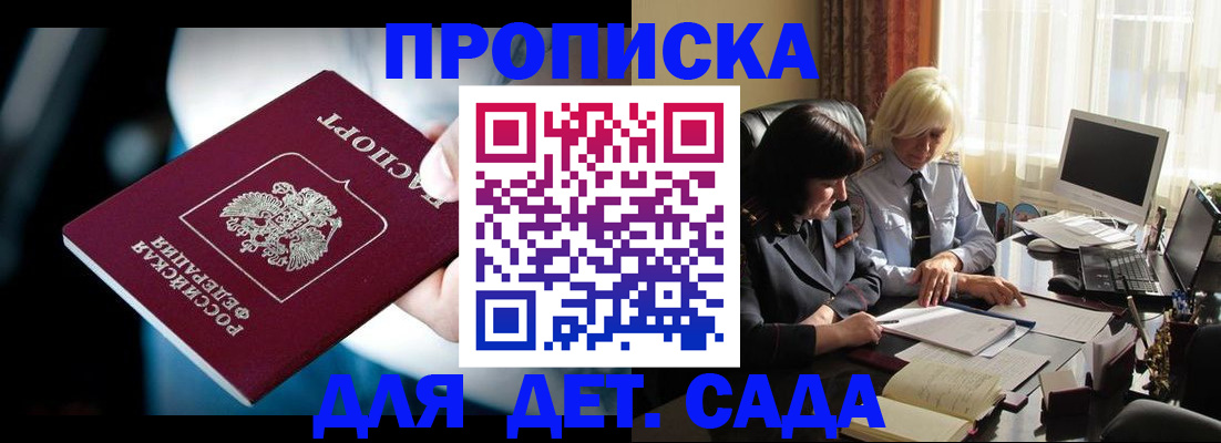 временная регистрация 2025 в Электроуглях