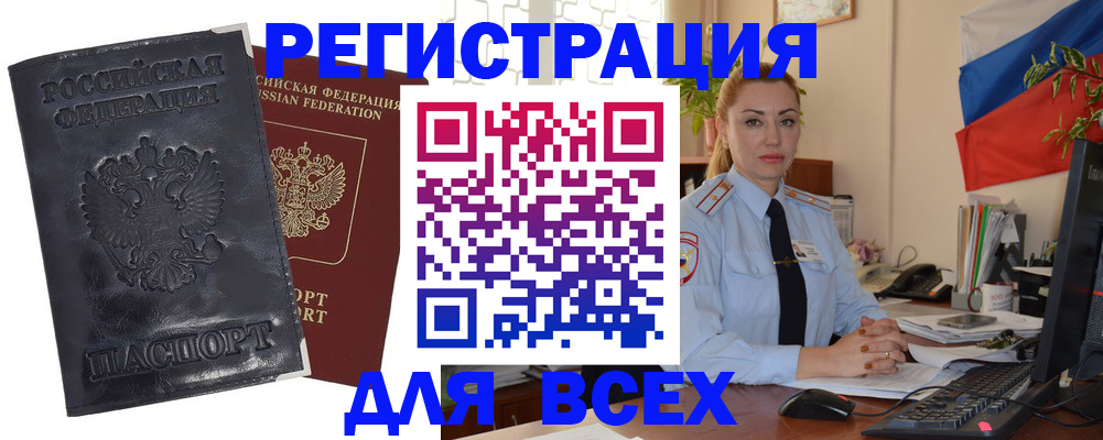 временная регистрация в квартире в Электроуглях