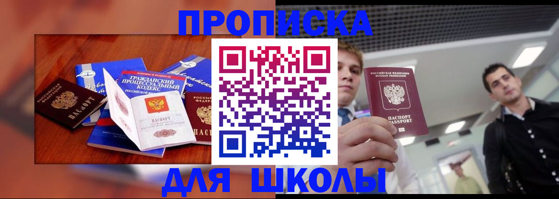 временная регистрация адрес в Электроуглях