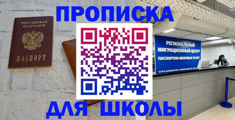 временная регистрация для всех в Электроуглях