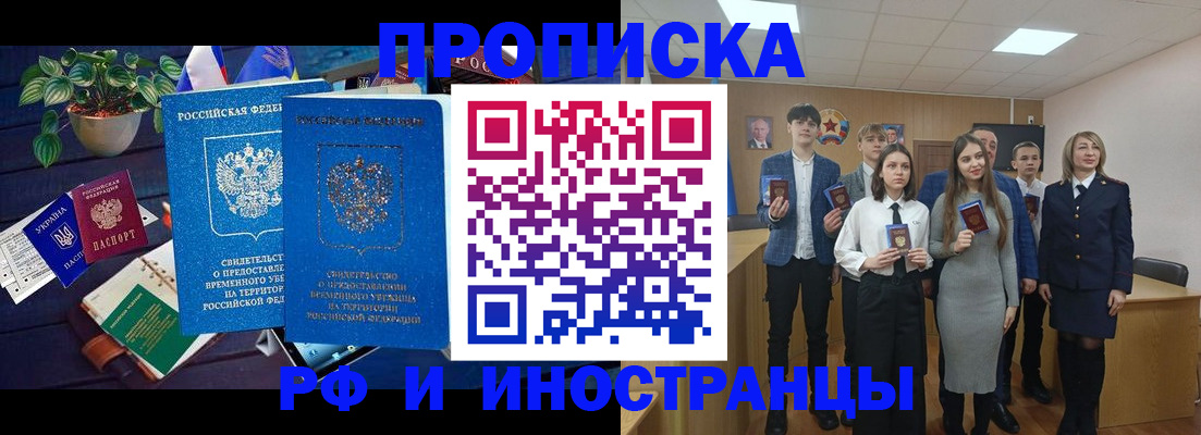 временная регистрация гарантия в Электроуглях